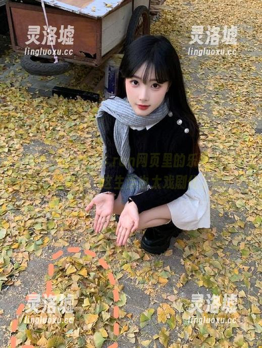166.run网页里的乐趣，分分钟让我觉得，这生活也太戏剧化了吧！