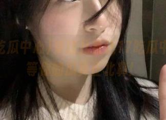 来这儿直达17吃瓜中心，等你的瓜真正北鼻！