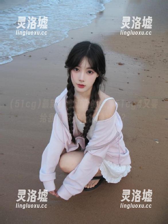 最新肆意流出的瓜，51cg4又要给我们带来怎样的欢乐？