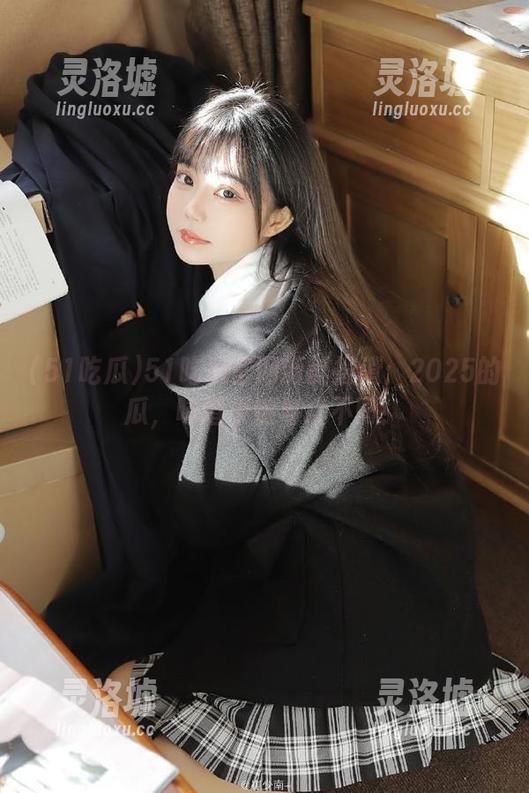 51吃瓜官网新鲜报道：2025的瓜，味道果然与众不同！