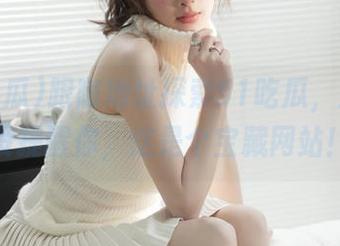 跟随地址探索51吃瓜，别说我没提醒你，这是个宝藏网站！