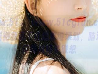 “www.51cgfun.cn”这首页看得我忍不住想要继续划，脑海中一闪而过好多联想