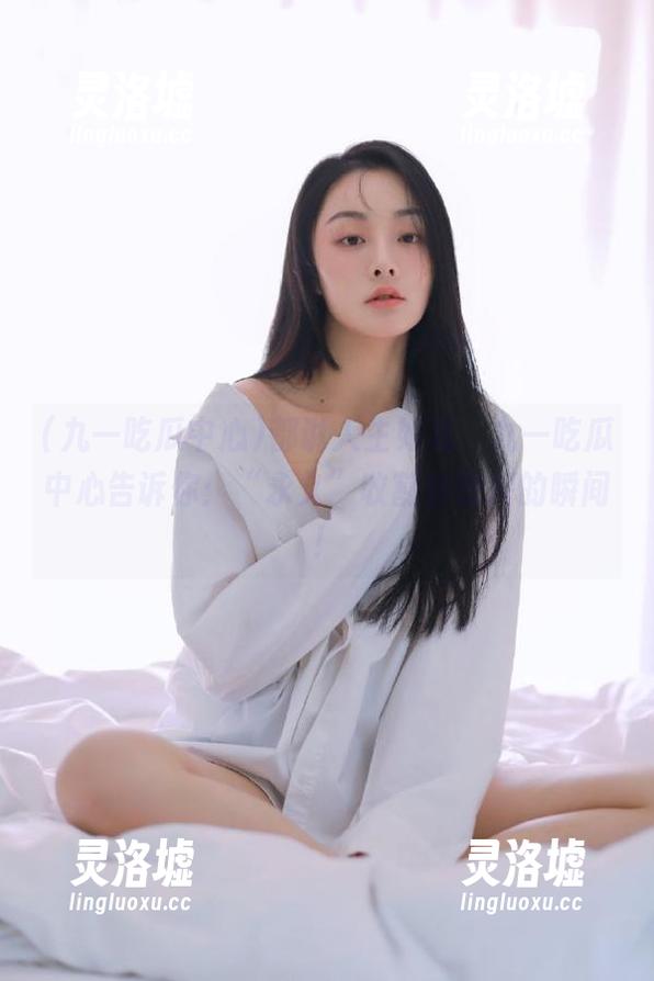 都说人生如戏，九一吃瓜中心告诉你：“永久”收割你惊愕的瞬间！