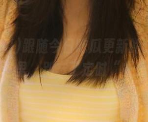 跟随今日吃瓜更新的脚步，地址就在这里，别忘了定时“补瓜”哦！