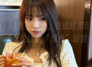 观看至上，在线吃瓜511给你无与伦比的“爆点”时刻