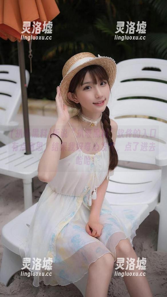 听说“扒哥黑料”软件的入口有点意思，结果我好奇心发作，点了进去，哈哈！