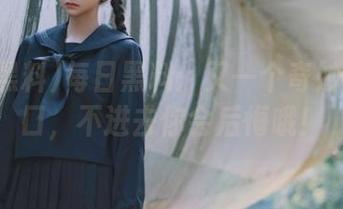 每日黑料：又一个奇妙的入入口，不进去你会后悔哦！