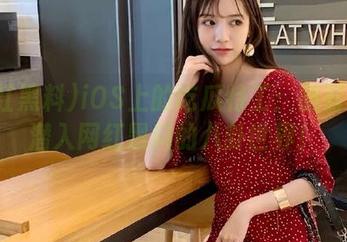 iOS上的吃瓜特工：随时随地潜入网红黑料的八卦世界！
