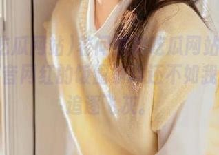 若问黑料吃瓜网站最热话题，抖音网红的饭圈争斗还不如我家猫咪追逐飞灰。
