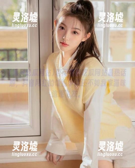 若问黑料吃瓜网站最热话题，抖音网红的饭圈争斗还不如我家猫咪追逐飞灰。